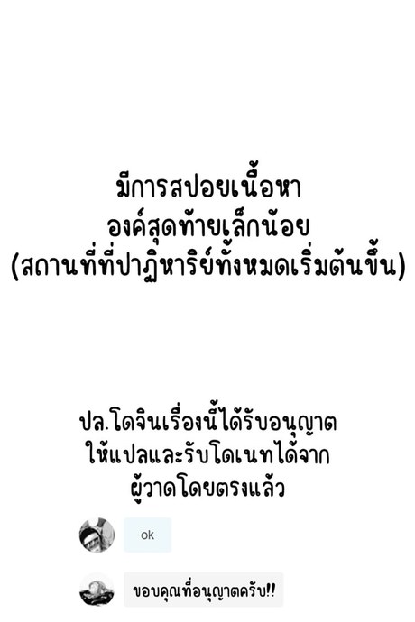 งานเลี้ยงหลังจบศึก