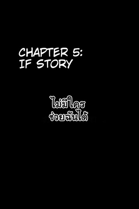 ทวิตจากสาวซิง 5.2 - ไม่มีใครช่วยฉันได้
