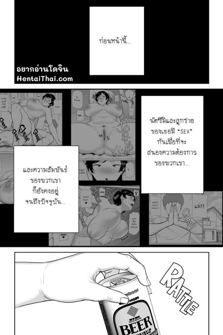 เธอเป็นแค่ผู้หญิงของผม 2