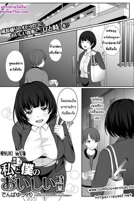 ทานข้าวกันไหม