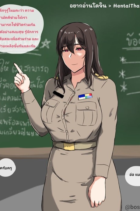 บทเรียนความสามัคคี