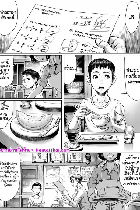 ผนึกราคะ