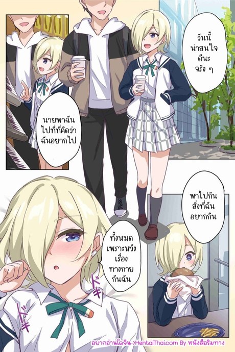 เรื่องสั้นเหล่าไอดอล 2