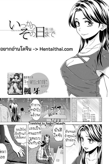 วันนั้นที่รอคอย 1
