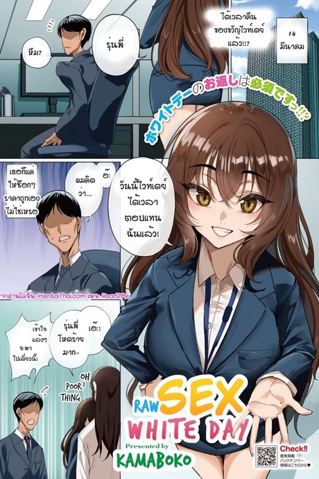 ของขวัญวันไวท์เดย์