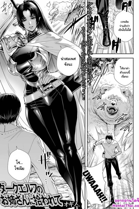 ในที่สุดก็เจอเรื่องที่ถนัด