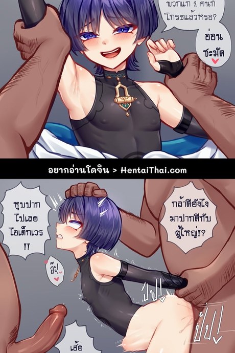 ปากดีนัก ต้องโดนจัดซะให้เข็ด