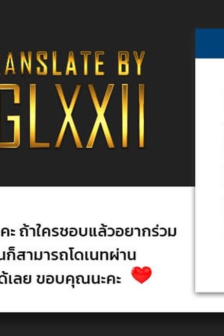 สาวดุ้นลวงรักตำรวจสาว
