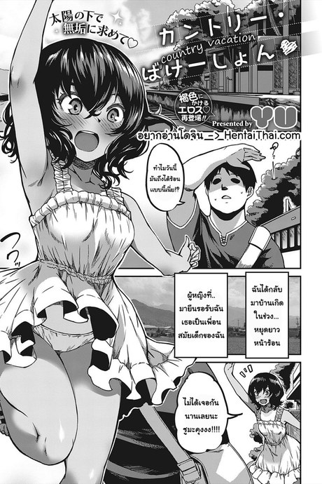 เล่นเสียวกับเพื่อนสมัยเด็ก