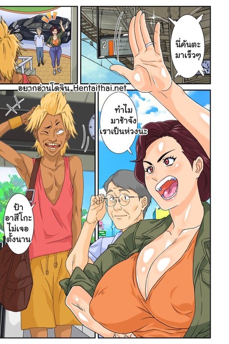 หลานกระโปก โขกคุณป้า 1
