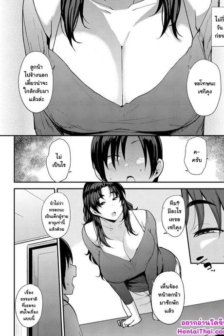 เรื่องแบบนี้อย่าเอามาล้อเล่น