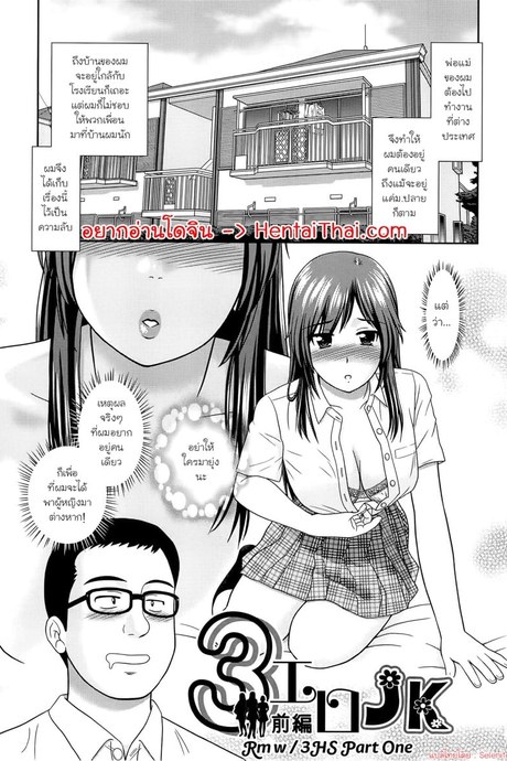 อยู่คนเดียวก็ต้องเล่นเสียวกับสาวๆ 1