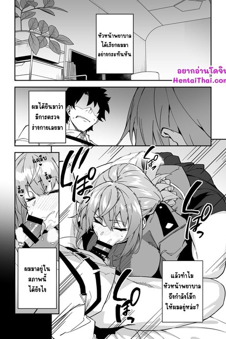 รักษาแบบนี้ ได้ผลดีนัก