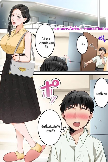เรื่องฝังใจของเด็กหนุ่ม 3 จบ