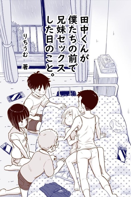 วันที่พวกเรา ได้เข้าสู่โลกของผู้ใหญ่ 1