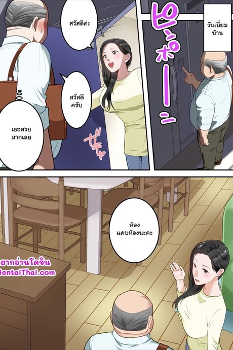 เรื่องฝังใจของเด็กหนุ่ม 2