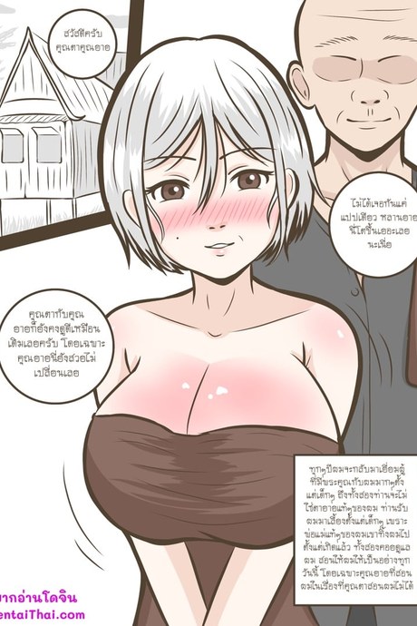 กลับมาหาผู้มีพระคุณหน่อย