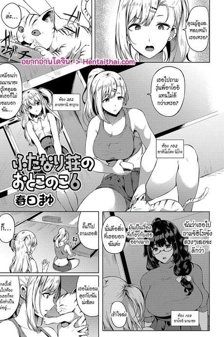 หนุ่มหน้าสวยในหอพักฟุตะนาริ 6