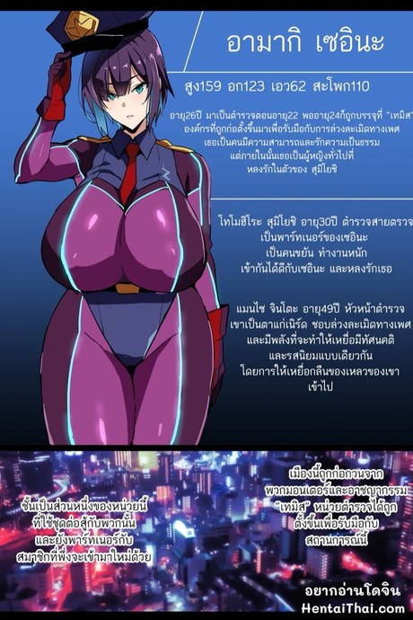 ตำรวจสาวโดนลวนลาม