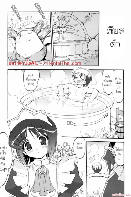 ถูกอัญเชิญไปเป็นทาสที่ต่างโลก 2 จบ