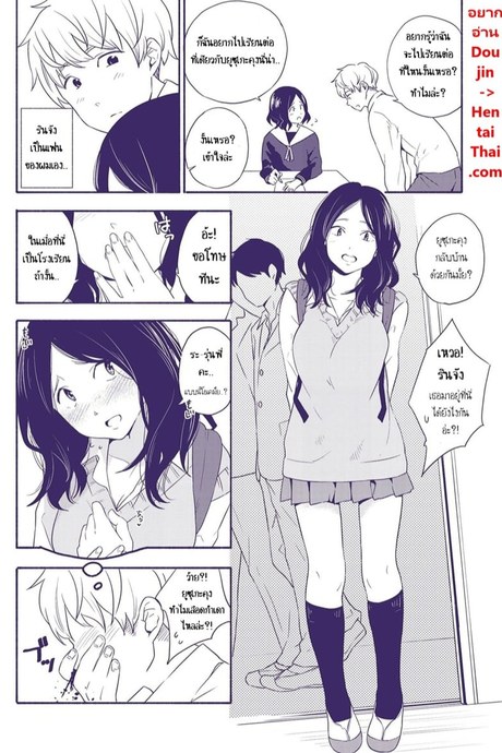 ฉันจะเป็นแฟนที่ดีของนายเอง