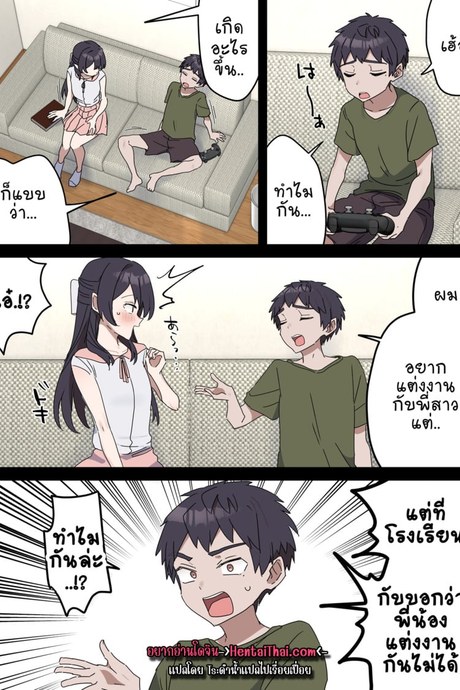 เหตุเกิดเพราะงานพาร์ทไทม์ 6