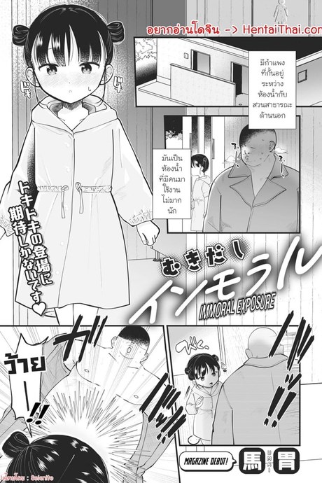 หนูเองก็ชอบโชว์นะ