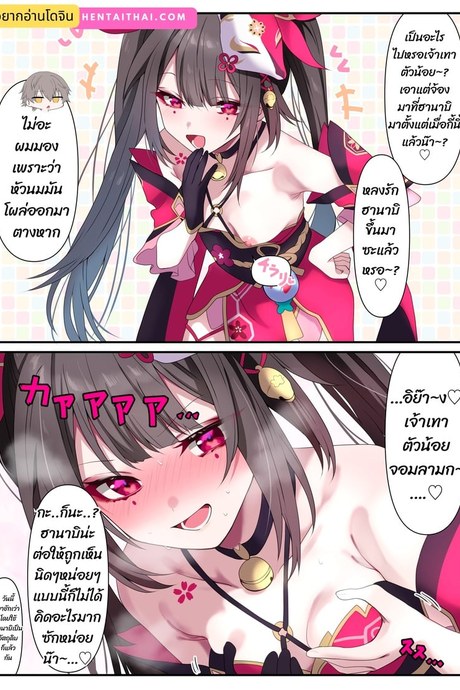 รวมงานแปลโทโนมิ