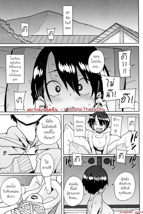 ค่ายฝึกนี้ มีแต่เซ็กส์ 6
