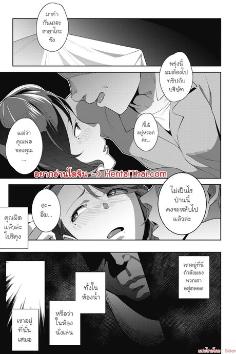 แบล็คเมล์ลูกสะใภ้