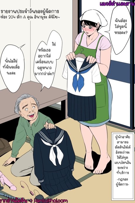 รายงานประจำวันของผู้จัดการ