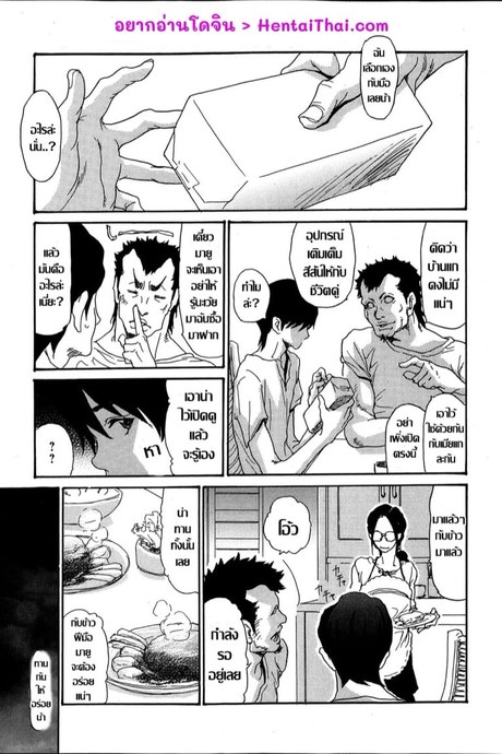 สามีเผลอ เจอพี่เขย 4