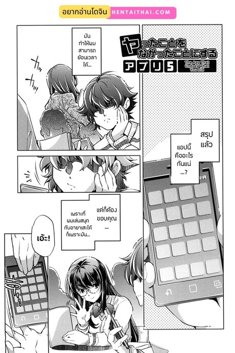 แอพย้อนเวลา ไปหาความเสียว 5 จบ