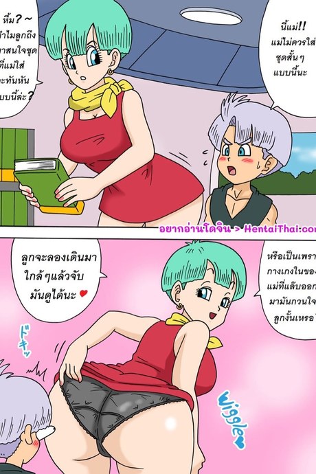 สัมพันธ์ลับของบลูม่าและทรังค์