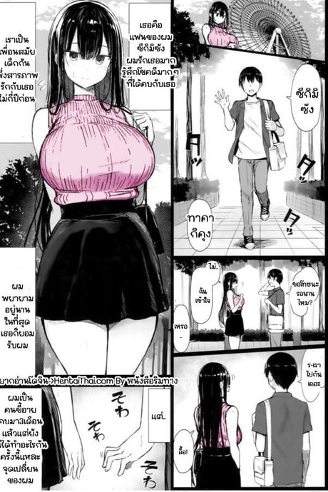 คนขาวถอยไป คนดำสิถึงใจ