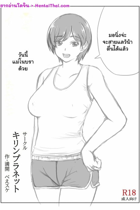 วันนี้โนบรานะ