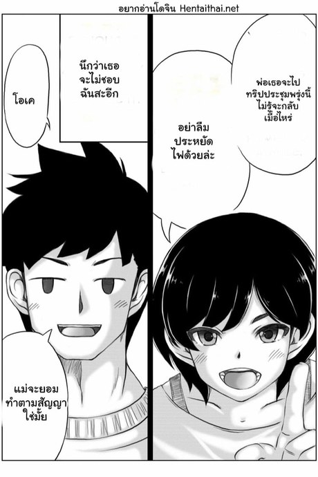 วิธีประหยัดไฟช่วงซัมเมอร์