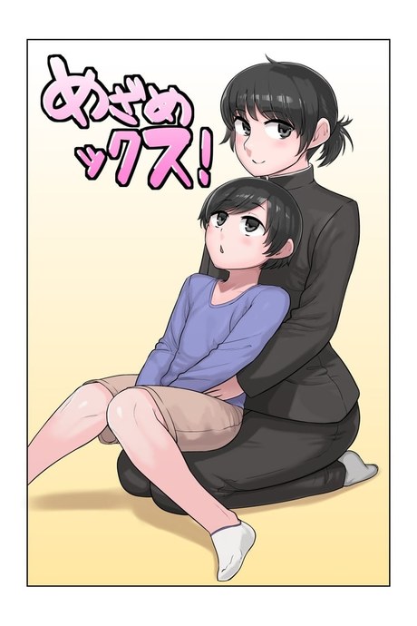 พี่ฮะ SEX คือไรหรอ!!!