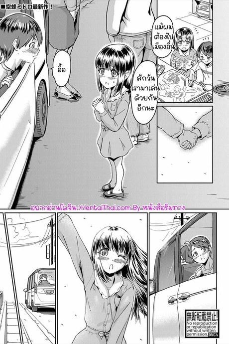 ไม่เจอกันนานโตขึ้นจนอยากมีลูก