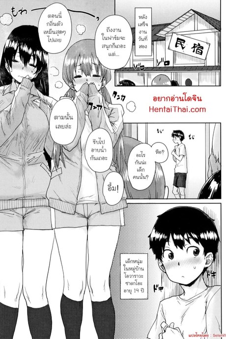ค่ายฝึกนี้ มีแต่เซ็กส์ 5