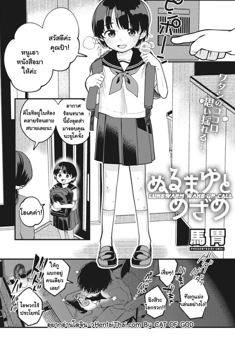 โคตรขี้แพ้เลยวะ