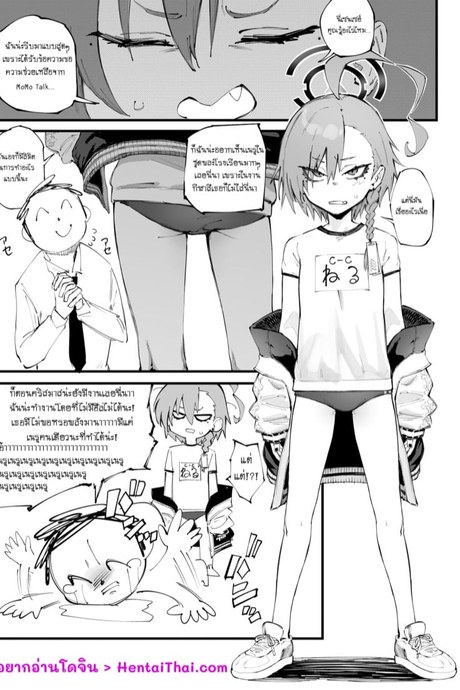 เซนเซย์น่ะต้องการใช้เวลาอยู่กับเนรุ