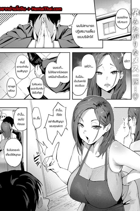 ความลับที่บอกสามีไม่ได้