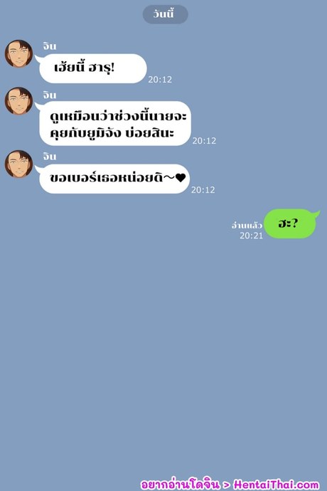เรื่องของยูมิ 4