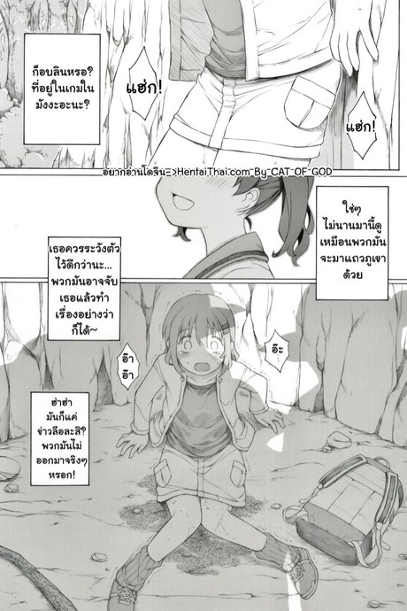ก็อบลินหลังภูเขา