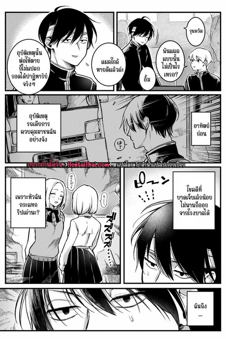 พลังจิตล่อสาว