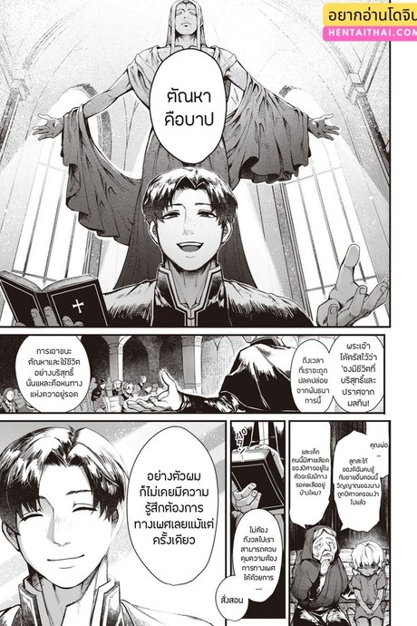 เรื่องรักฉบับคนเก็บอาการไม่เป็น 7 - มาเรีย