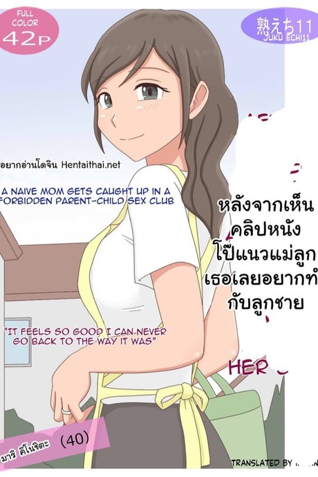 อารมณ์ค้างหลังดูคลิป 1