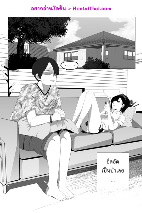 น้องแฟนที่เคารพ