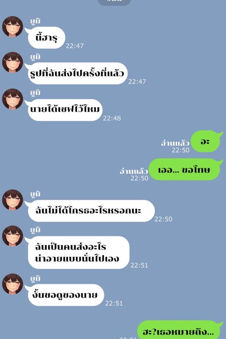 เรื่องของยูมิ 3